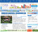 慈溪新闻网