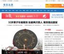东北头条