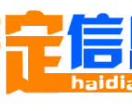 海淀信息网