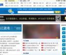 湖南新闻网