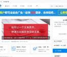 走小路的