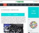 广西都市网