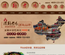 串串香加盟