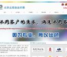 北京印刷厂