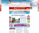 怀化新闻网