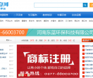 河南信息网