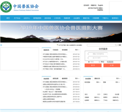中国兽医协会