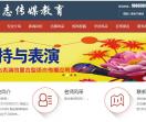 励志传媒教育