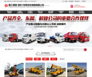 高空作业车
