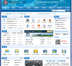 浙江电子口岸