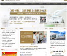 上海万众医院