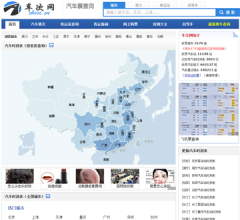 车次网