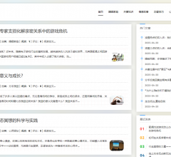 第二春