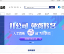 优益云科技