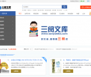 三阅文库