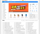 优必商务信息网