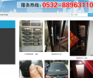 即墨老兵开锁公司