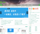 二次元软件世界