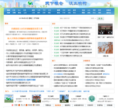 榆树信息港