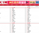 玩具信息网