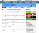 中国建材商网