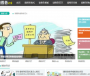 请假条网站