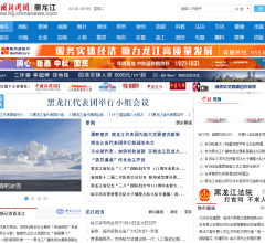 中国新闻网黑龙江