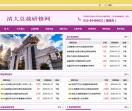 清大总裁研修网