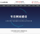 武汉网站制作