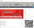 广州seo