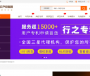 行之知识产权
