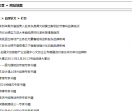 软文发布