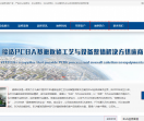 BGA返修台