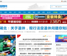 黄冈信息网