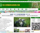 张三营镇农业信息之窗