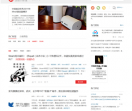 什么值得买资讯中心频道