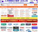 乐清人才网