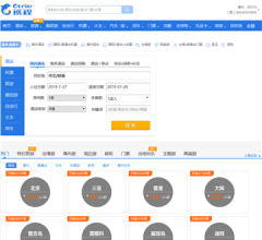 携程旅行网