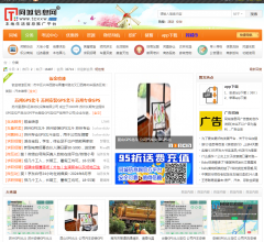 同城信息网