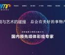 苏州彩墨人喷绘有限公