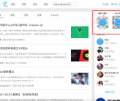 惊觉社区