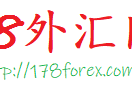 178外汇网