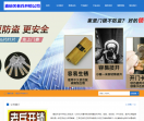 嘉峪关老兵开锁公司