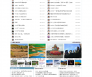 驴友结伴网