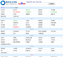 中山大学内网导航