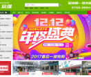 健身器材专卖