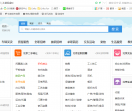 壹壹八信息网