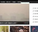 奇葩新闻