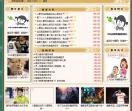 搞笑大全网