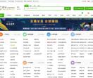 免费发布信息平台